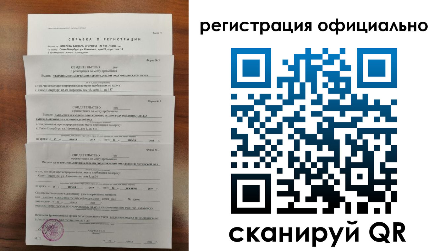 временная регистрация собственник в Жуковском